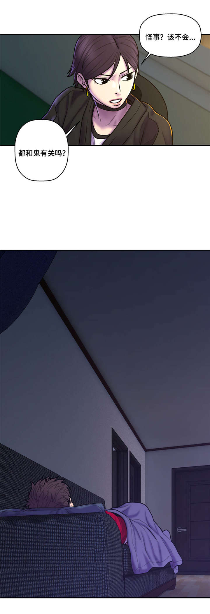 白灵漫画,第46章：心跳加速4图