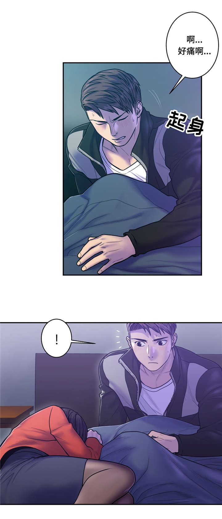 白灵漫画,第14章：坏女人3图