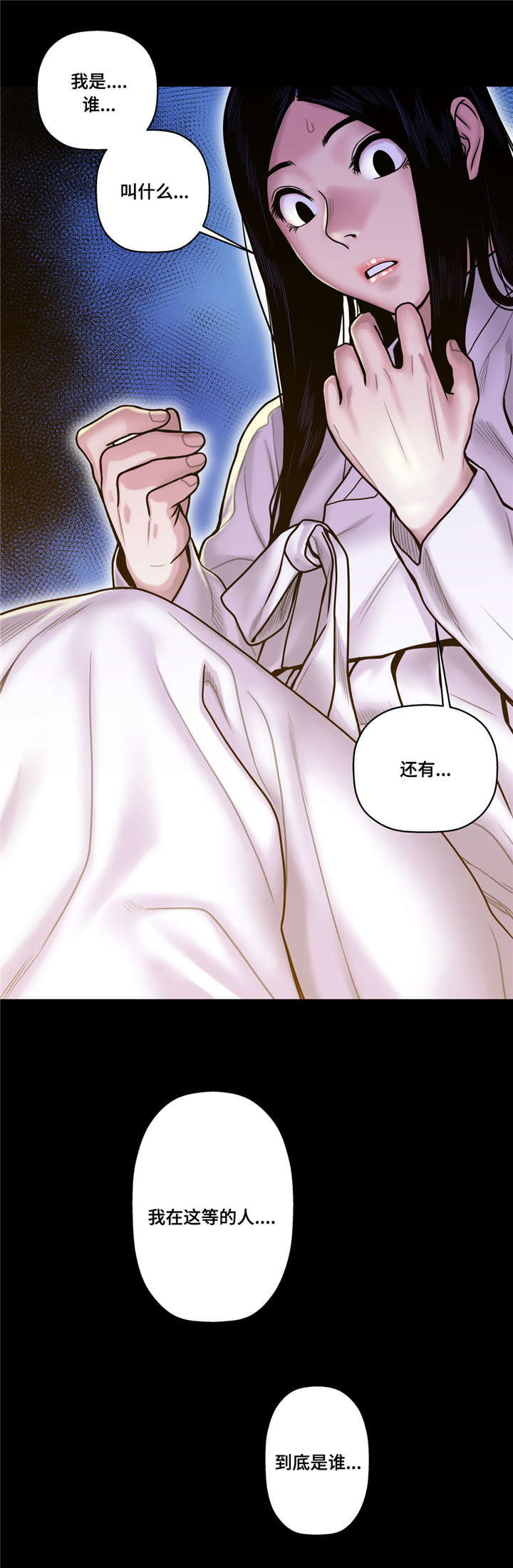 白灵说电影漫画,第23章：好丢人2图