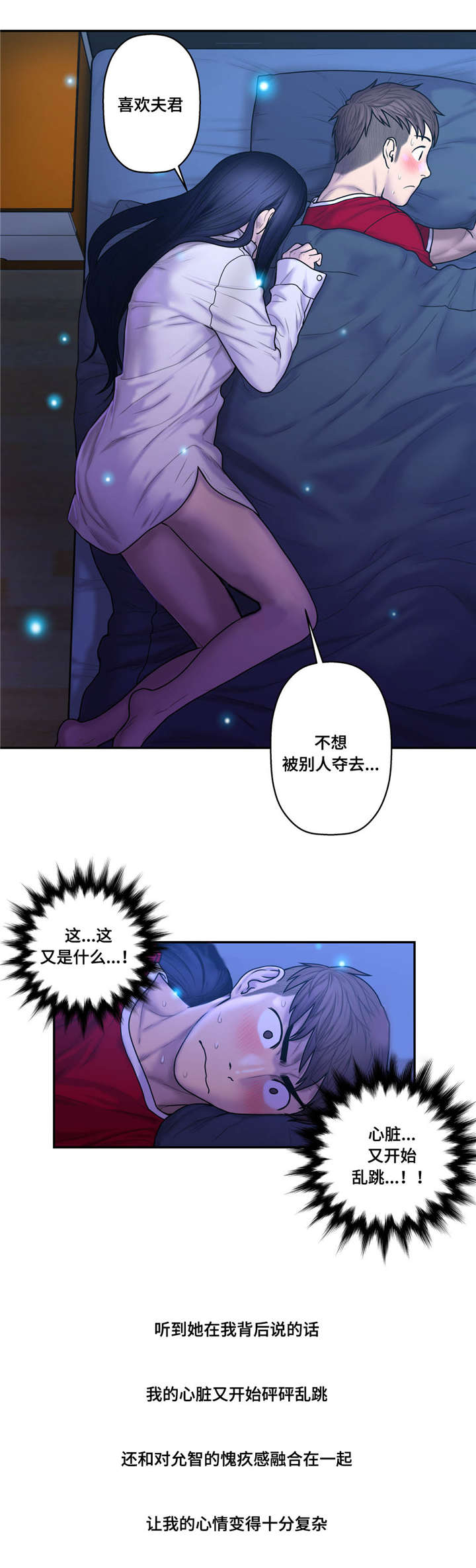 白灵漫画,第47章：为什么会在这1图