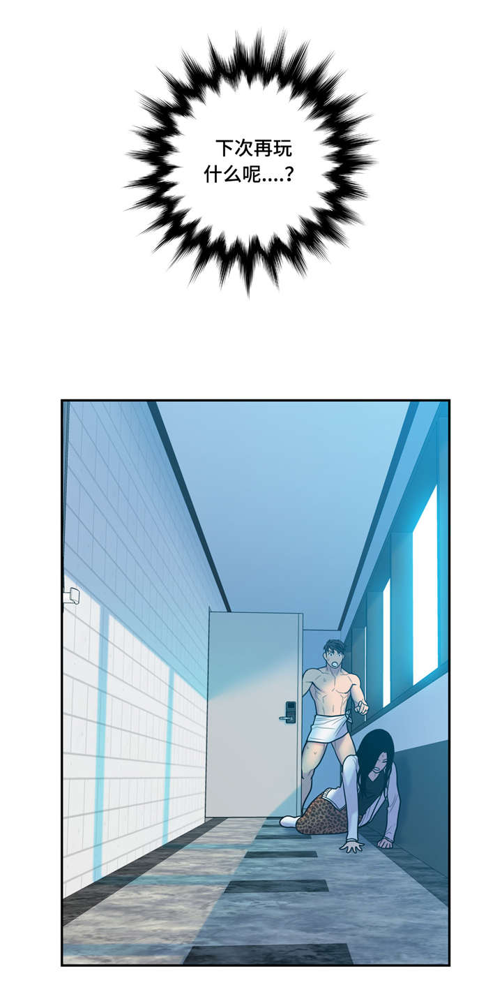 白灵漫画,第18章：贪心3图