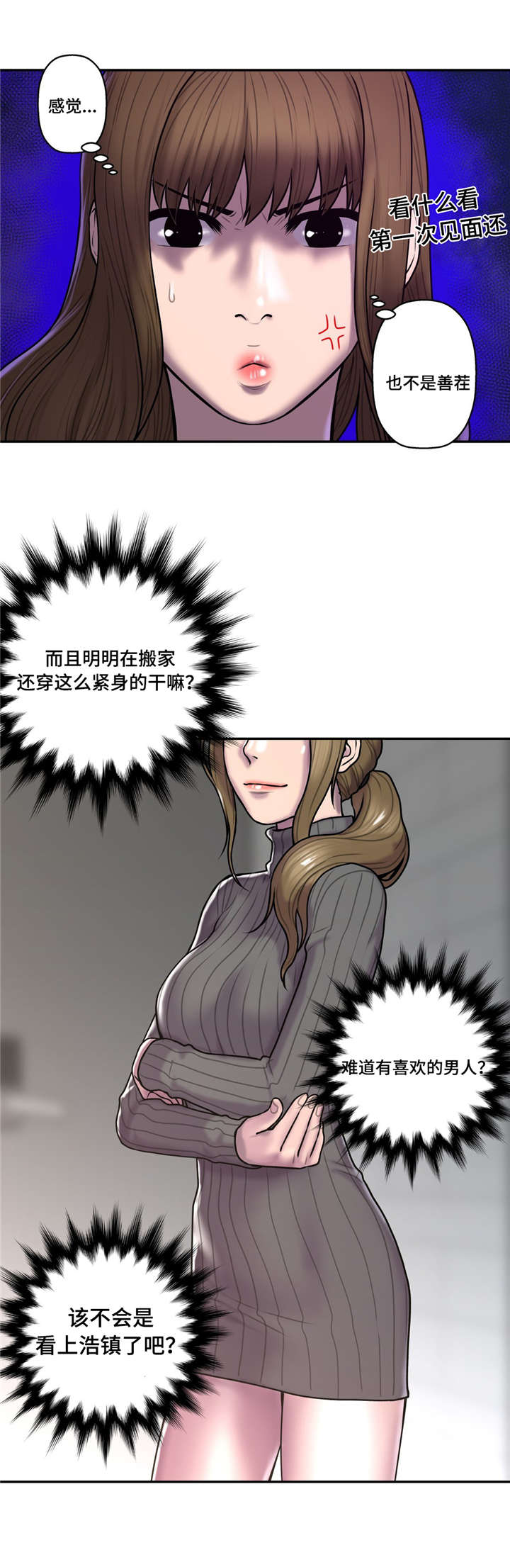 白灵漫画,第49章：搬家3图