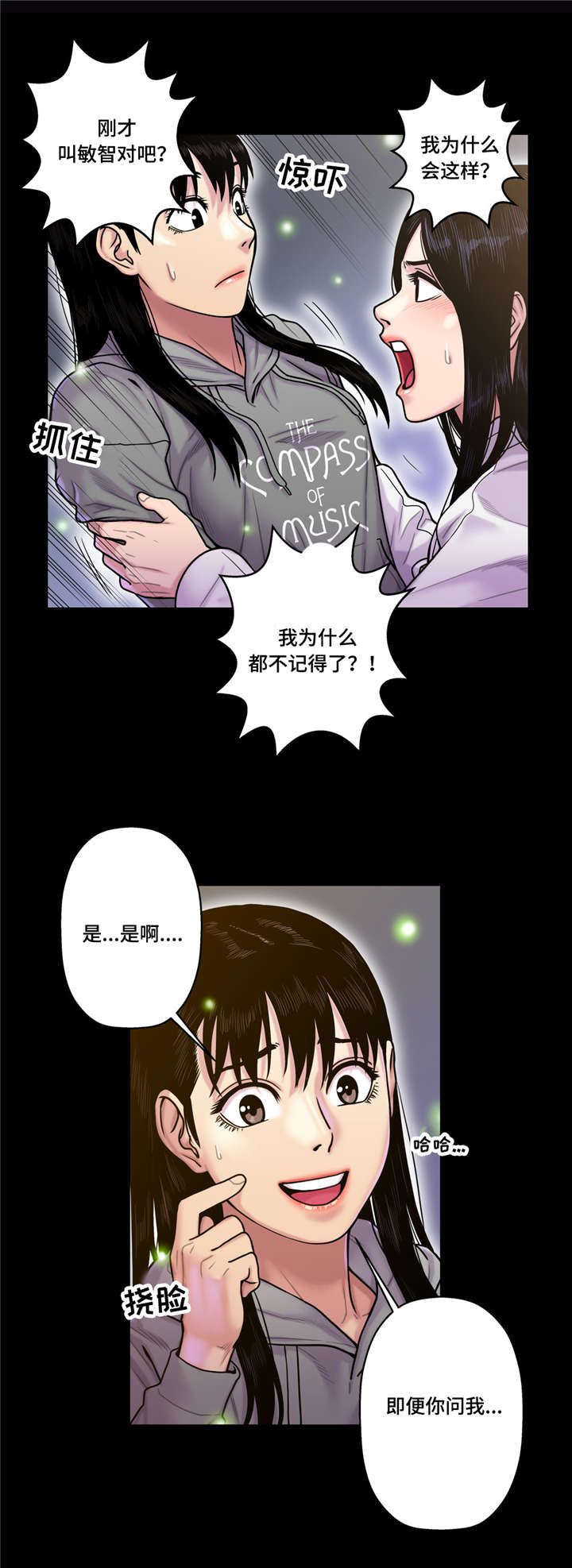白灵说电影漫画,第23章：好丢人3图