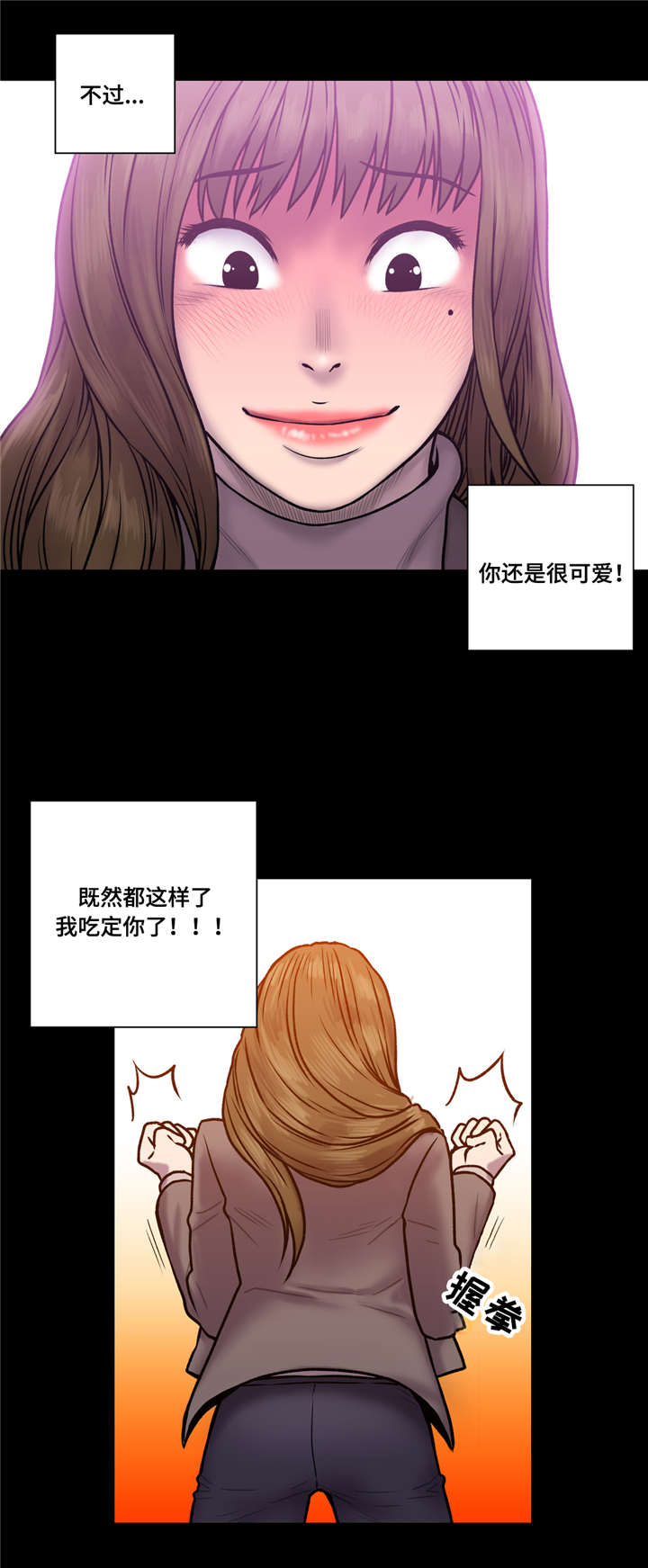 白灵漫画,第35章：不能继续4图