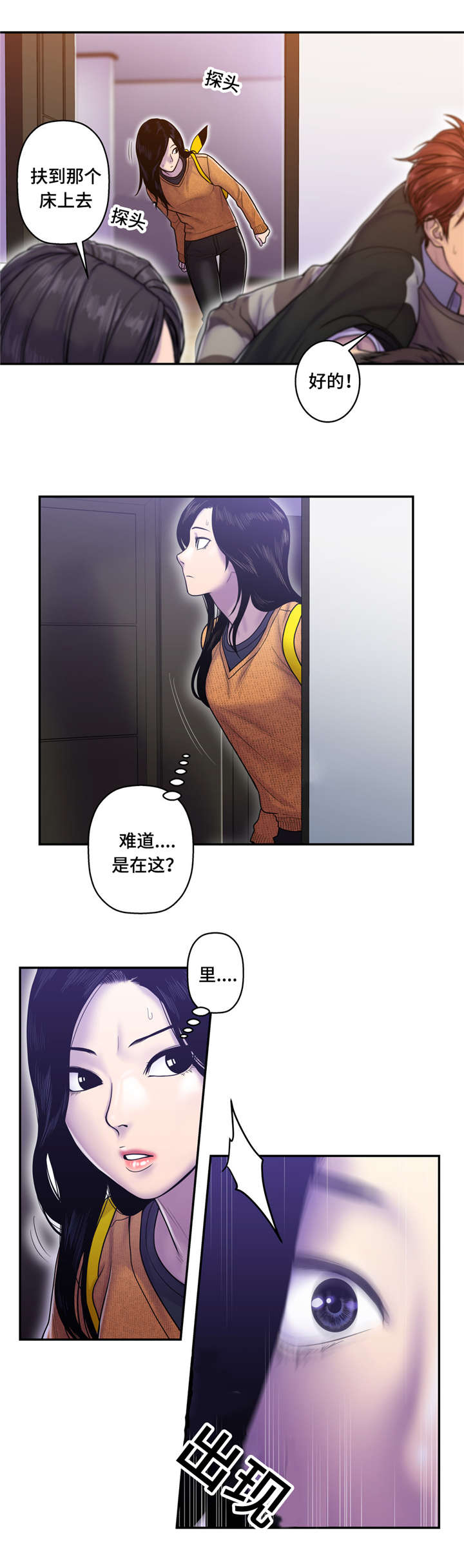 白灵汐封寒钰漫画,第13章：醉倒2图