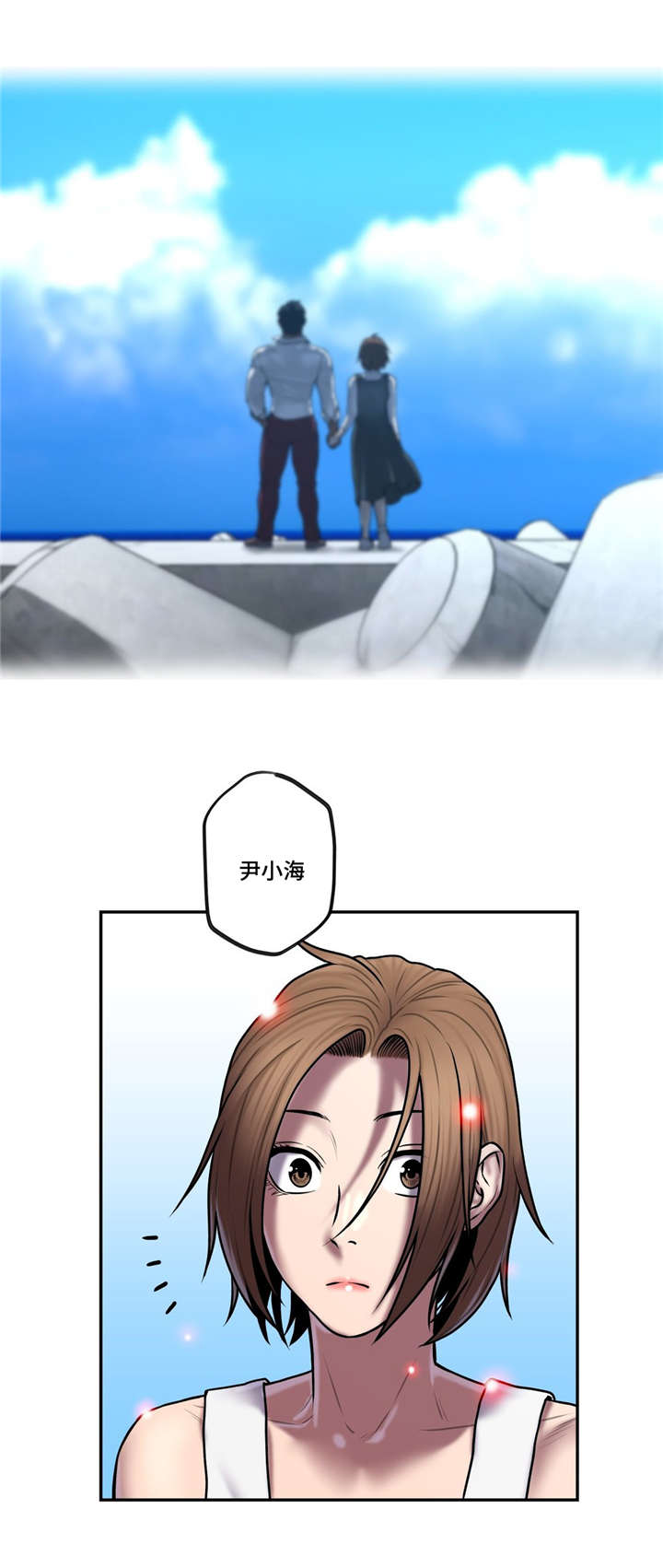 白灵漫画,第50章：所剩不多4图