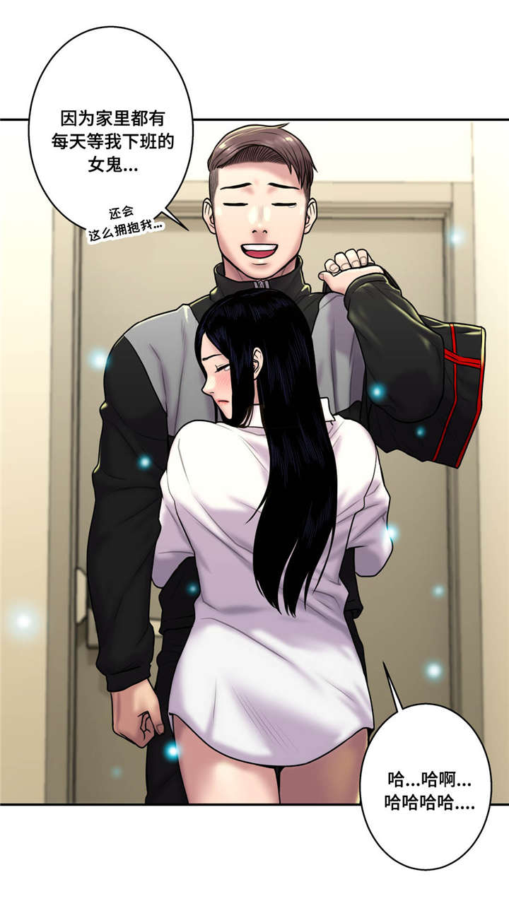 白灵漫画,第43章：等待5图