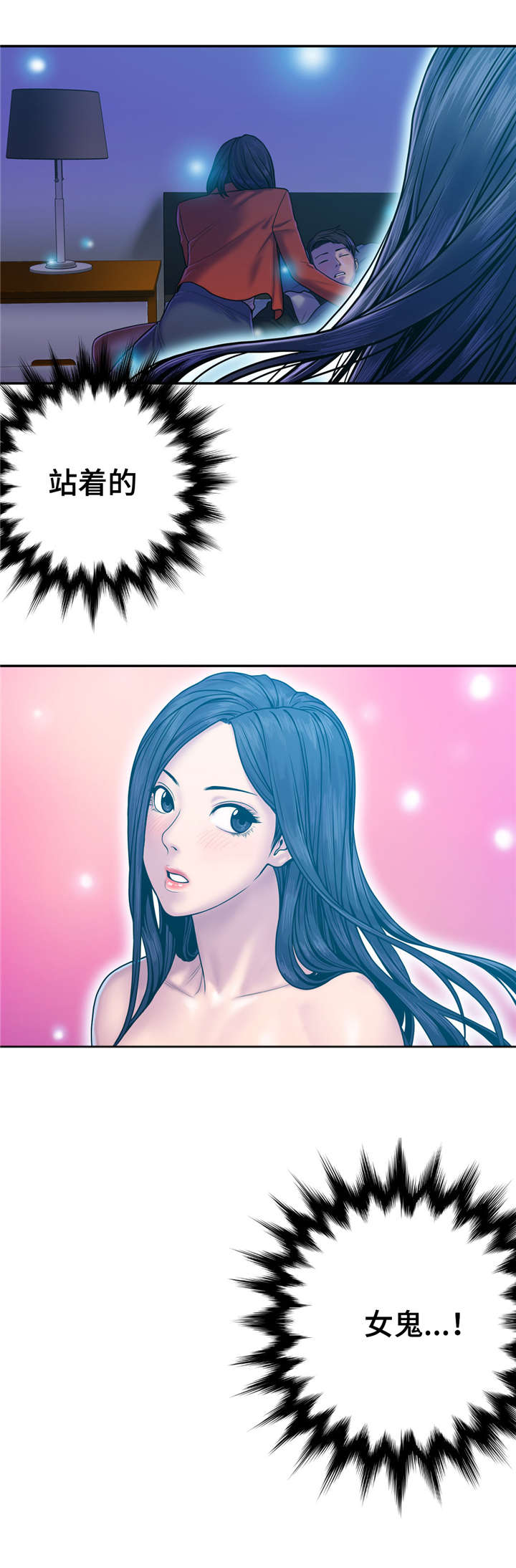 白灵漫画,第13章：醉倒5图