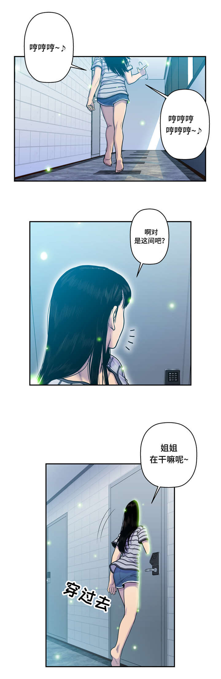 白灵漫画,第22章：换衣服1图