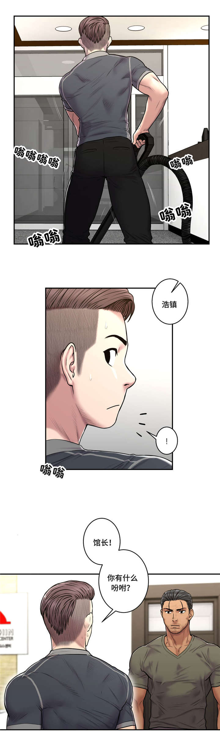 白灵漫画,第42章：不来上班3图
