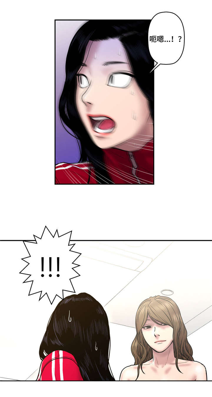 白灵漫画,第40章：方便告诉我吗4图