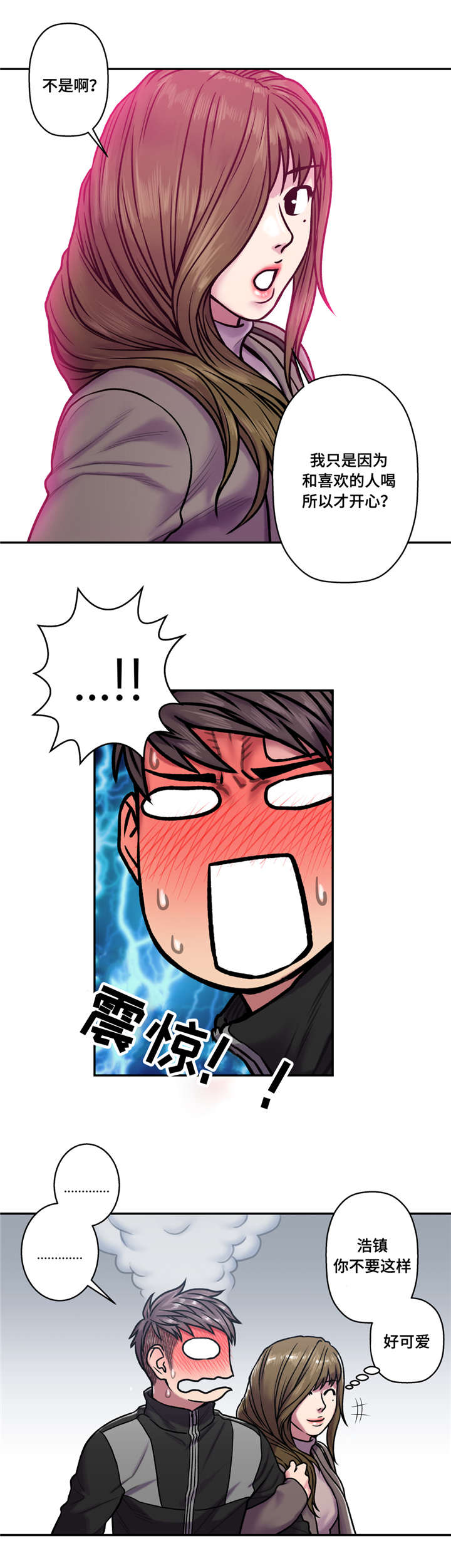 白灵漫画,第33章：喜欢的人4图