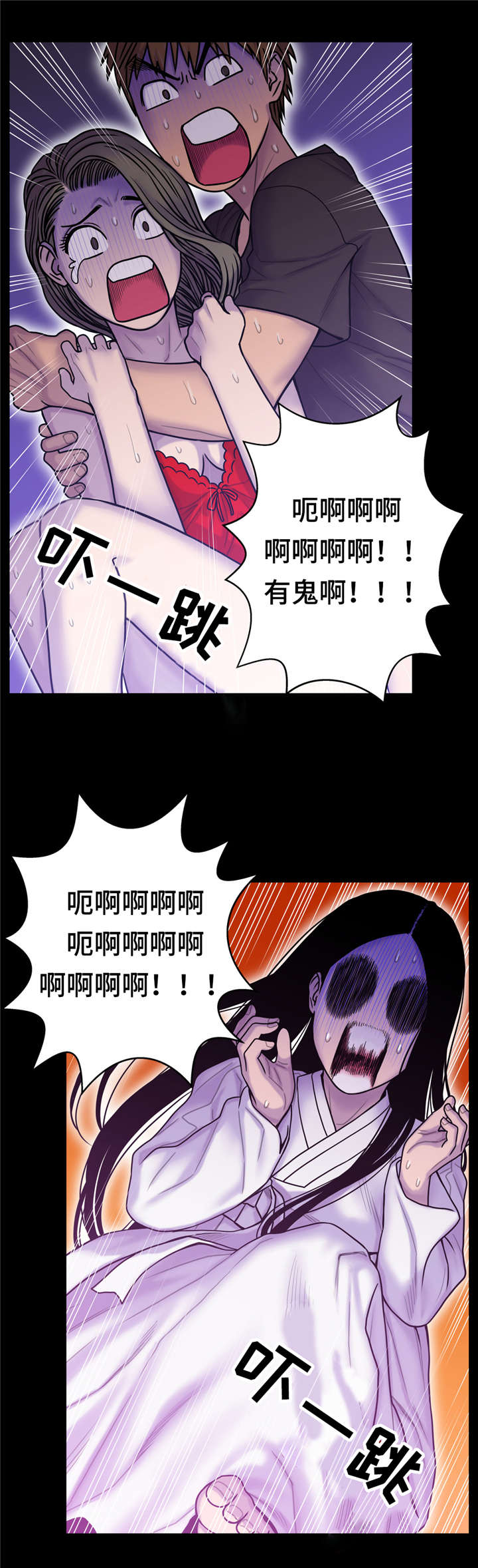白灵局部私漫画,第24章：获取阳气1图