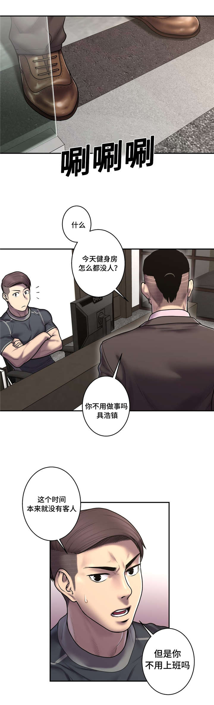 白灵漫画,第51章：还给我1图