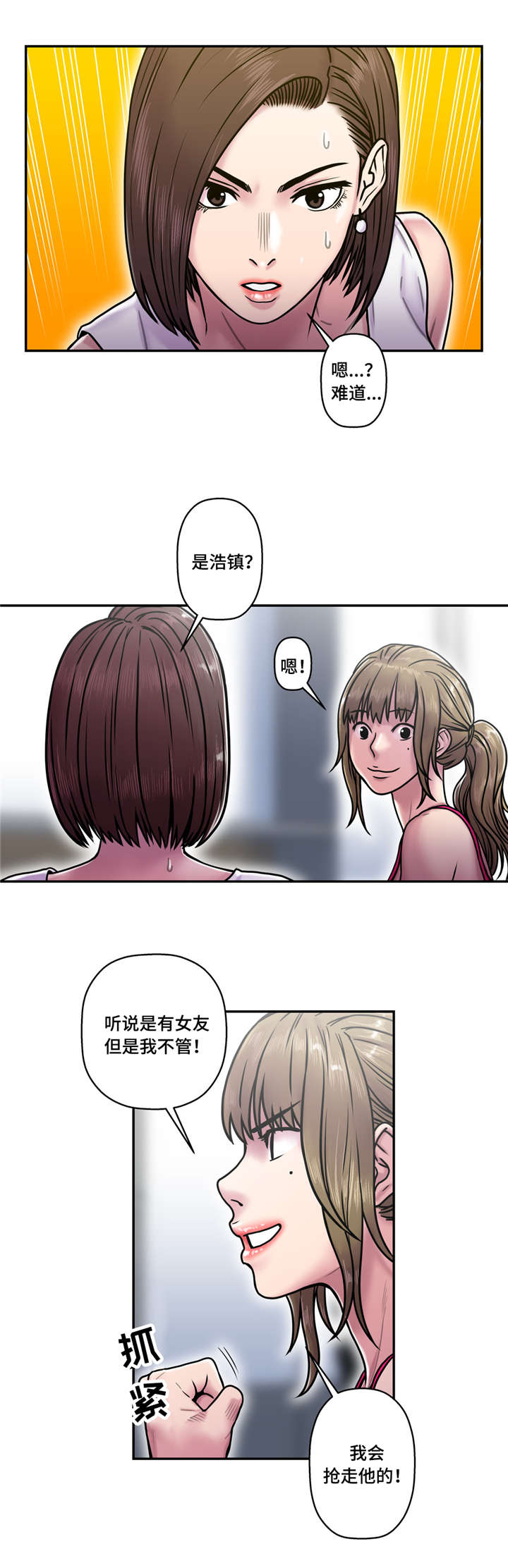 白灵漫画,第27章：鬼的愿望3图