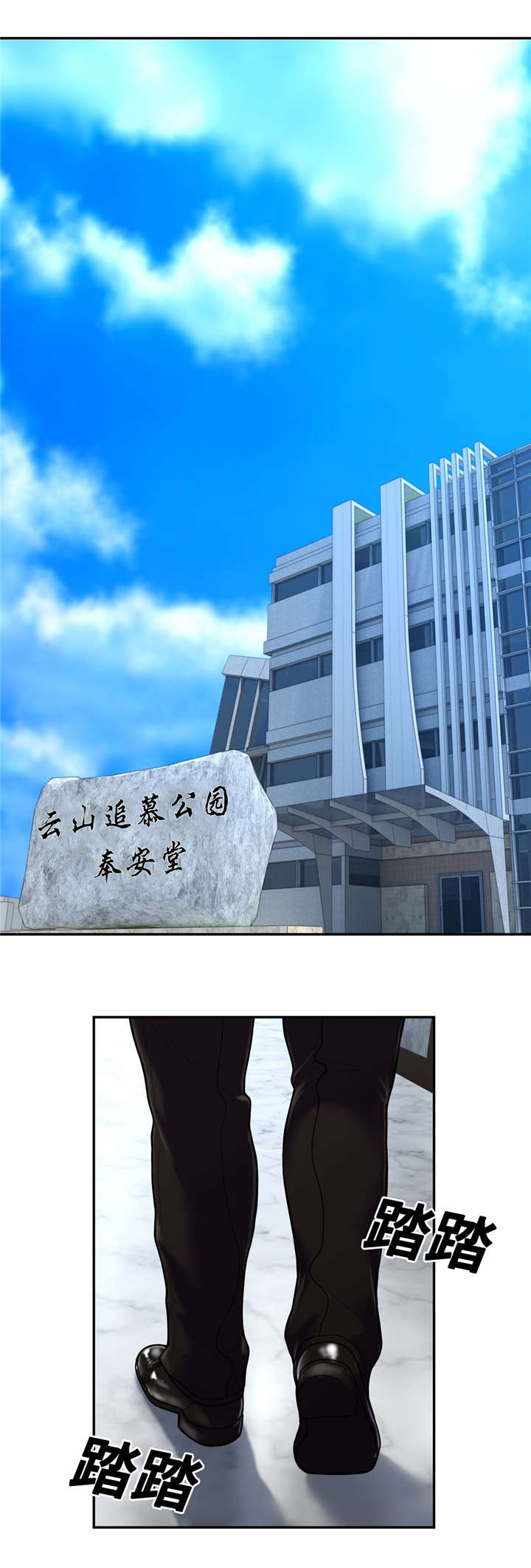 白灵漫画,第48章：操碎了心1图