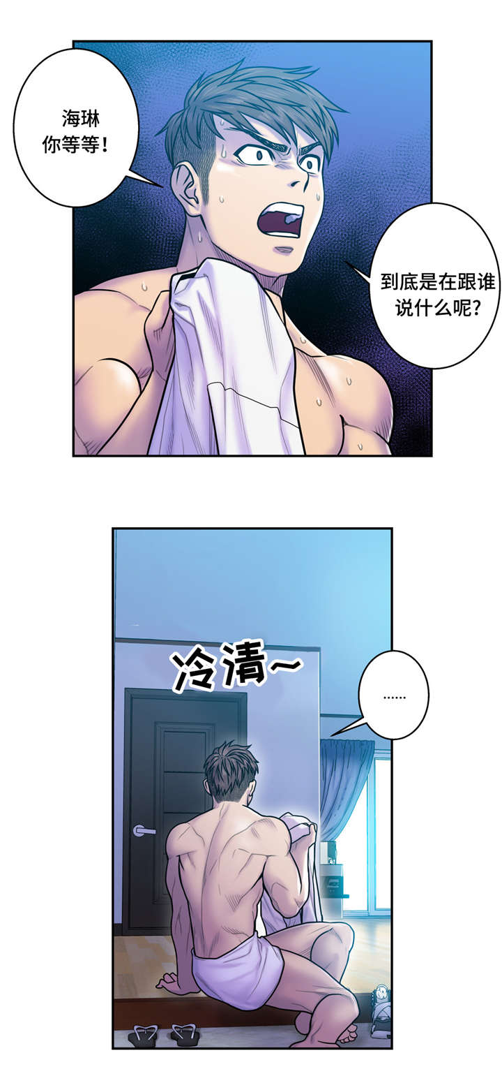 白灵漫画,第19章：你的故事5图