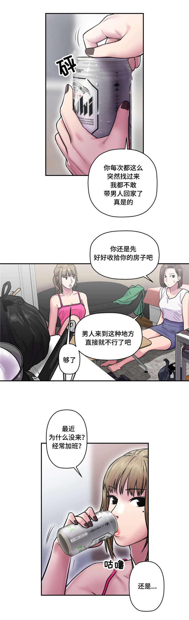 白灵三点镜头电影有哪些漫画,第26章：喜欢的男人1图