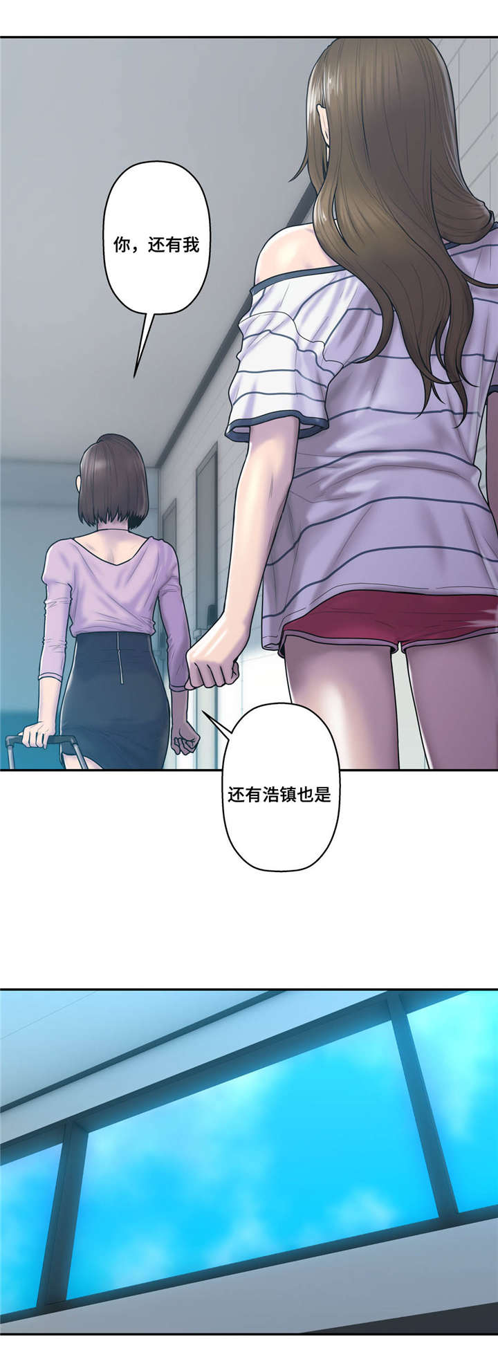 白灵漫画,第48章：操碎了心1图