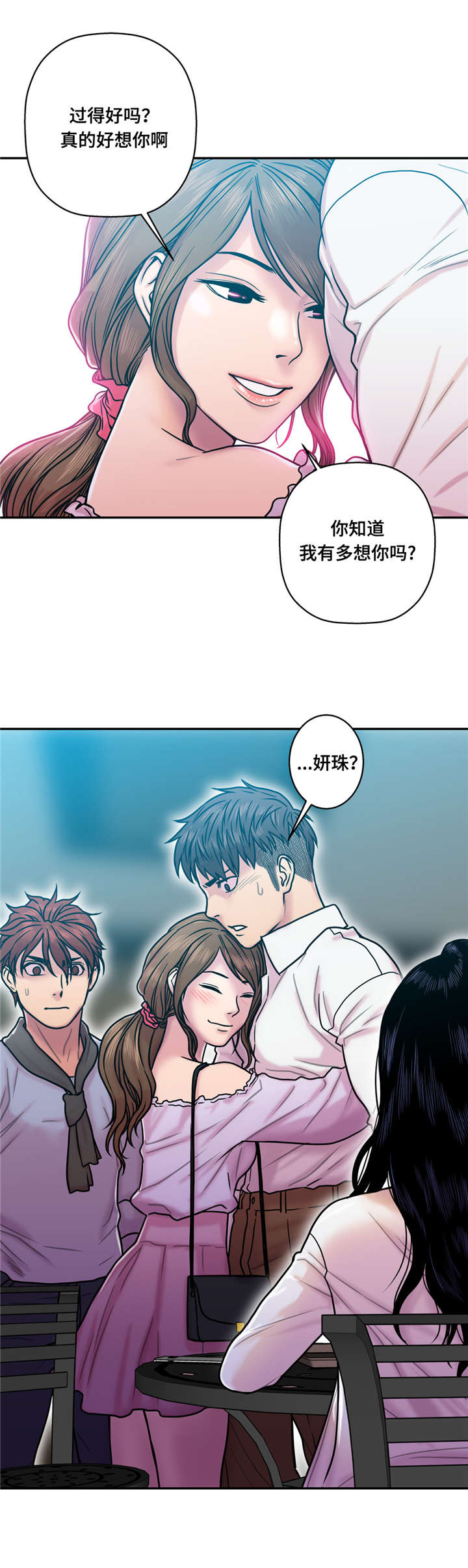 白灵漫画,第21章：更好玩4图