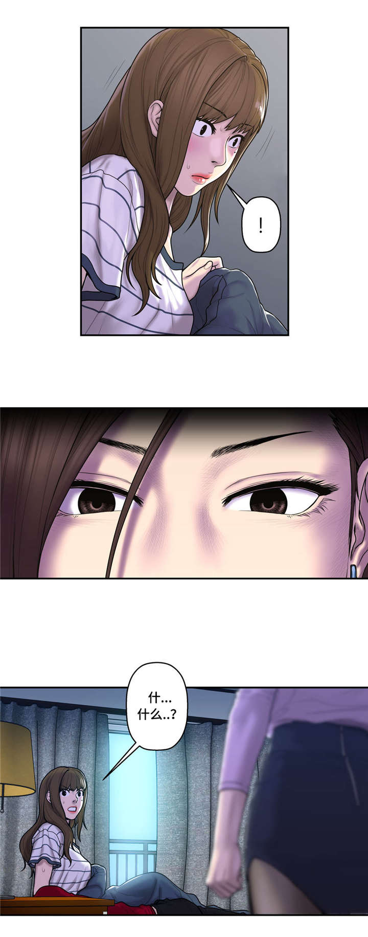 白灵漫画,第47章：为什么会在这2图