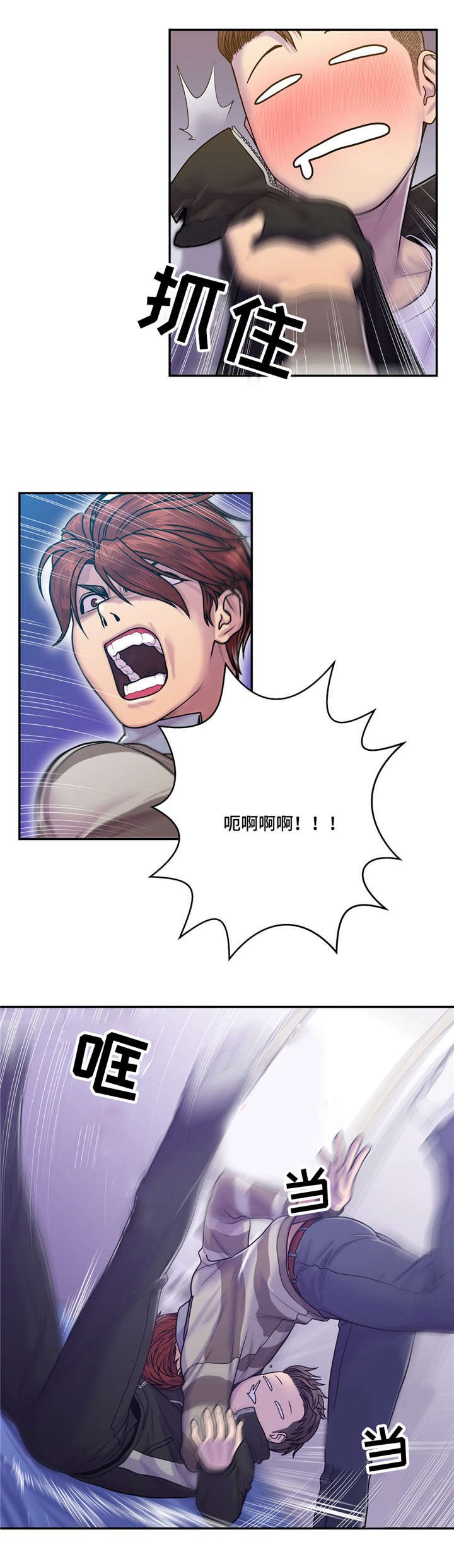 白灵汐封寒钰漫画,第13章：醉倒3图