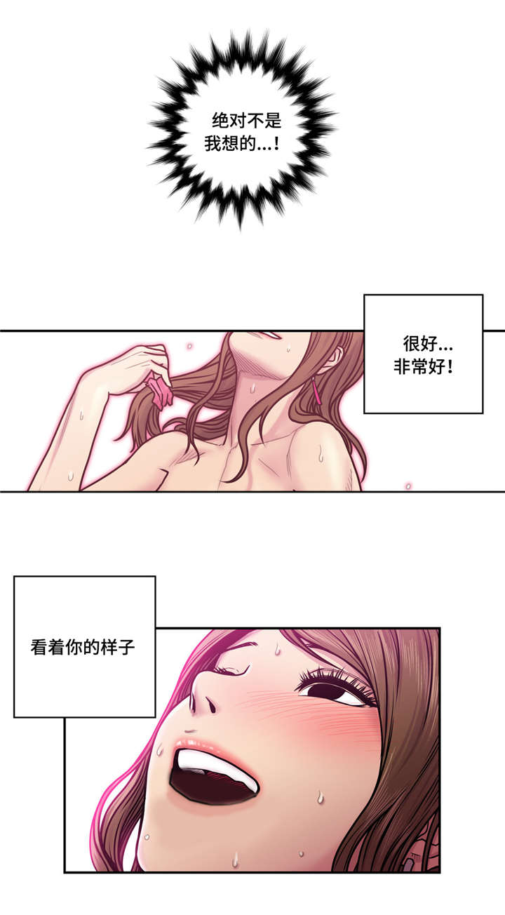 百灵香功能与作用漫画,第28章：触碰底线2图