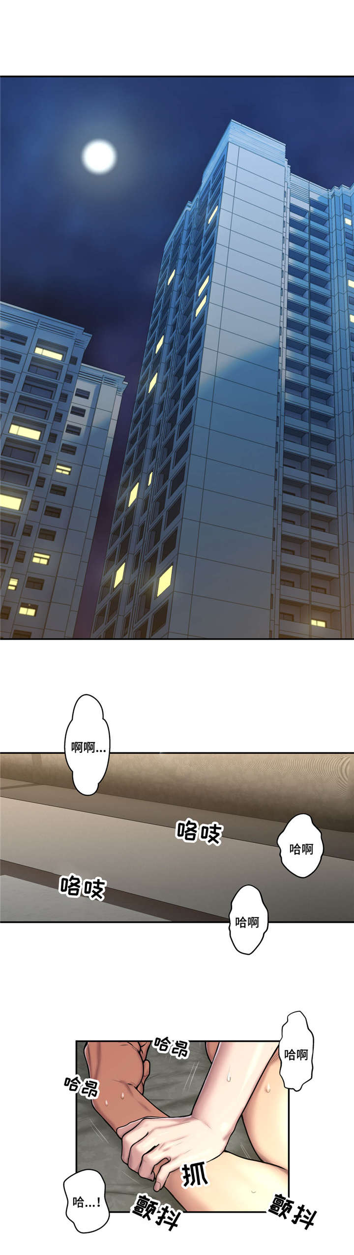 白灵漫画,第44章：渣男4图