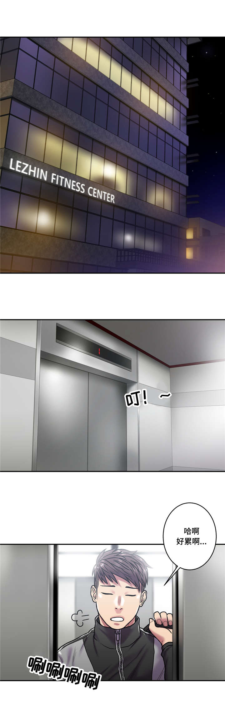 白灵漫画,第33章：喜欢的人5图