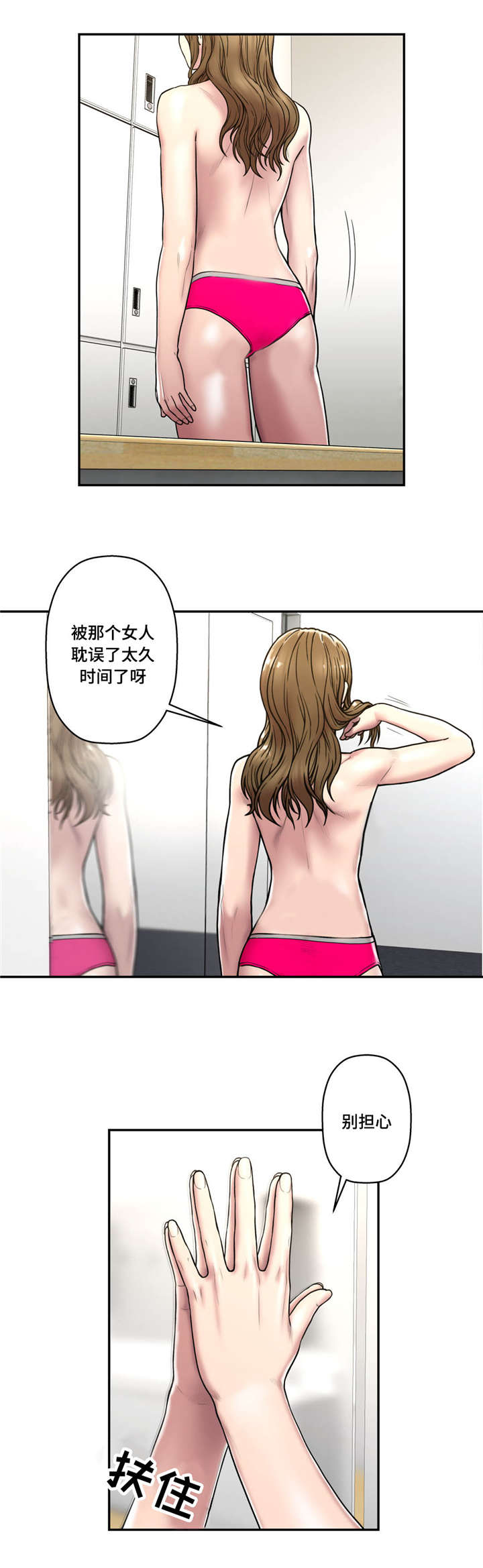 白灵圣母漫画,第41章：相信吗5图