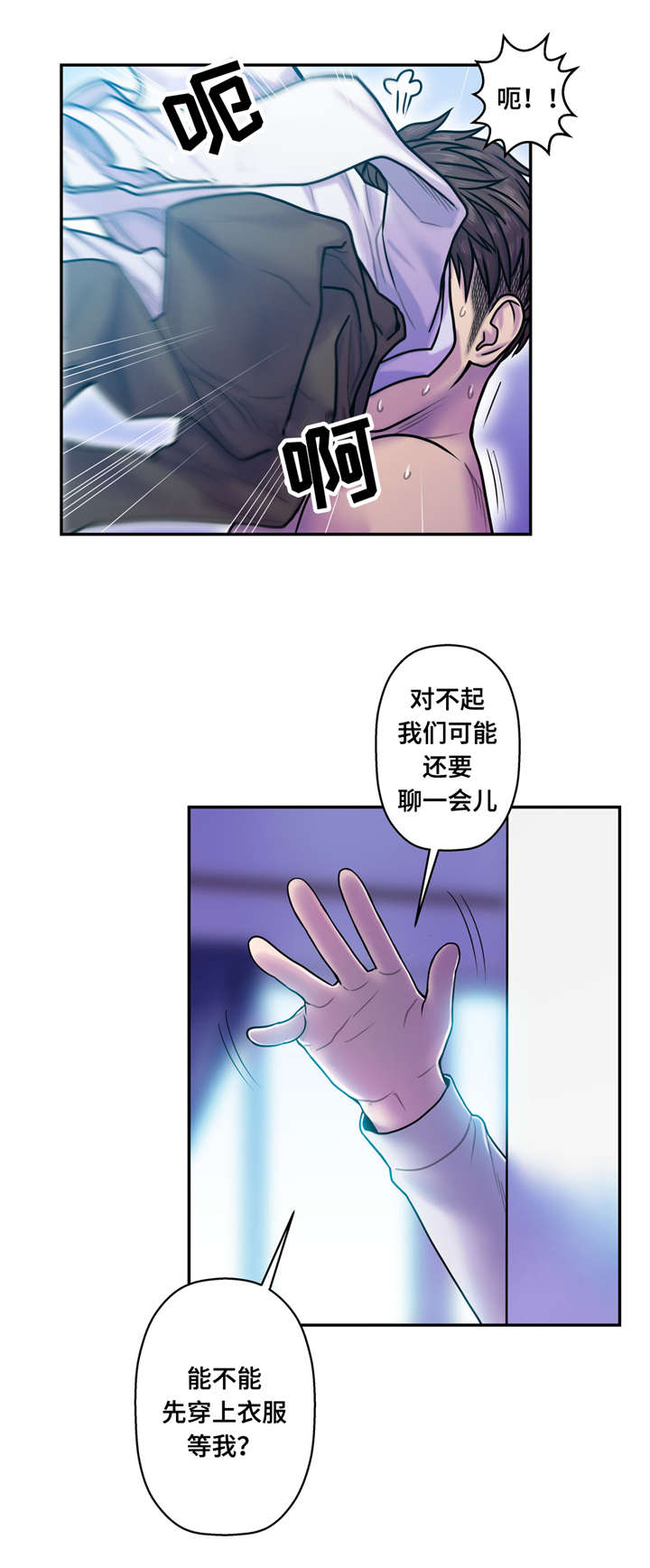 白灵漫画,第19章：你的故事4图
