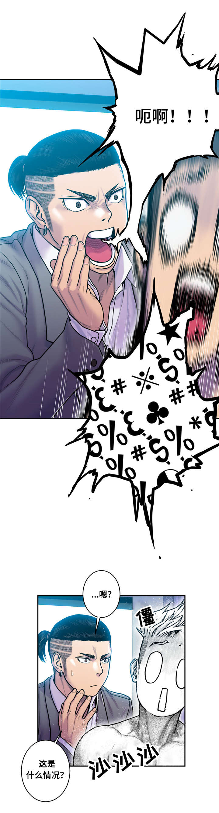 白灵漫画,第19章：你的故事1图