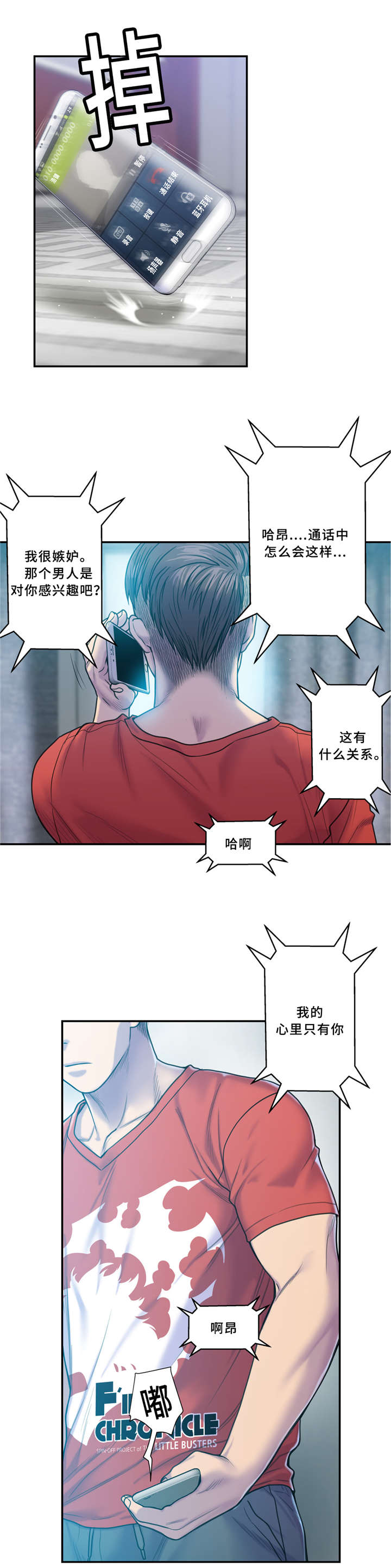 白灵三点镜头电影有哪些漫画,第8章：绿3图