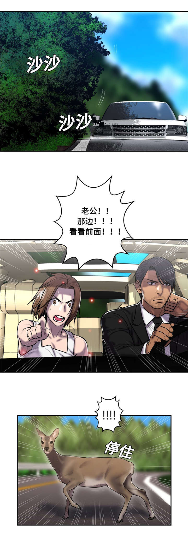 白灵漫画,第50章：所剩不多3图