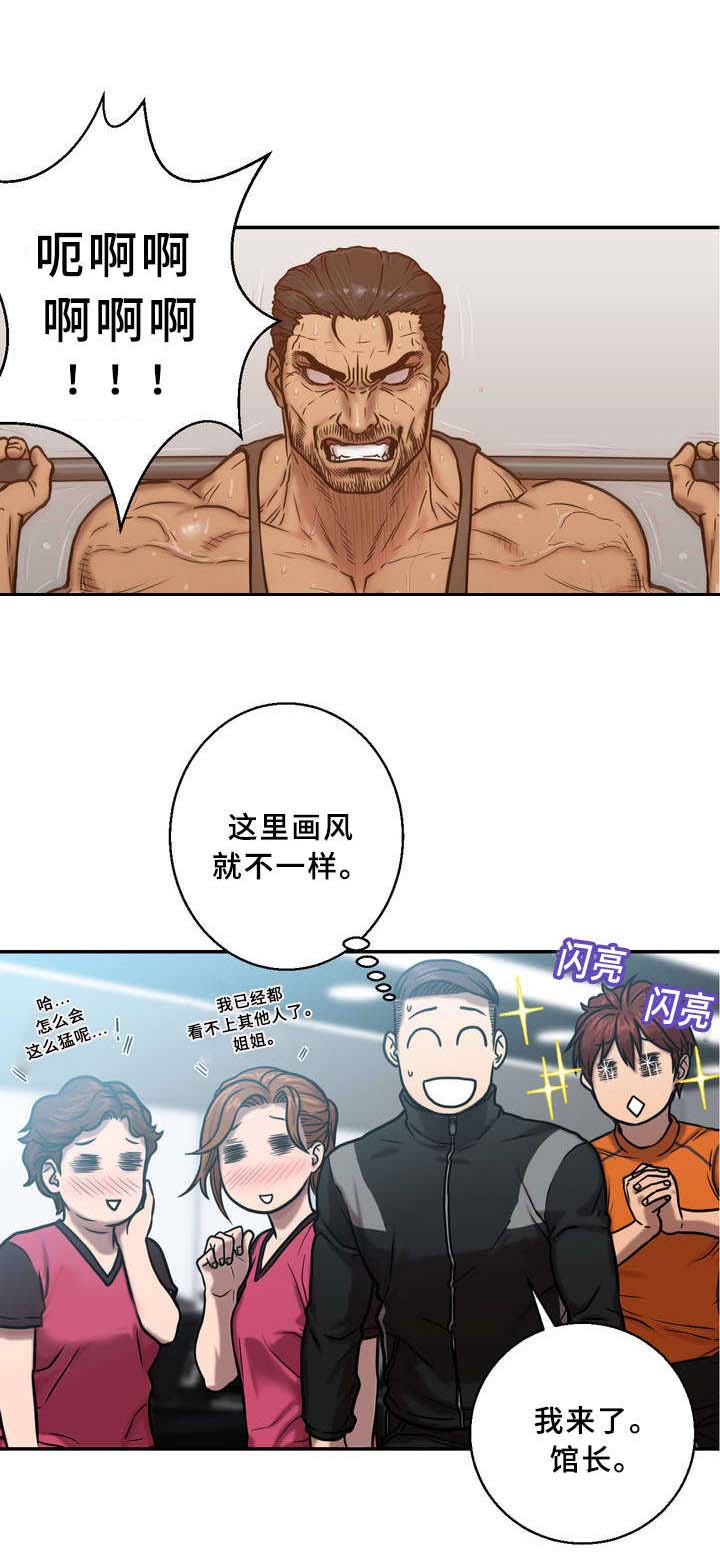 白灵漫画,第1章：寒意3图