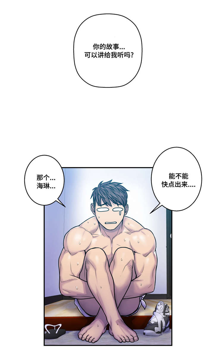 白灵漫画,第19章：你的故事2图