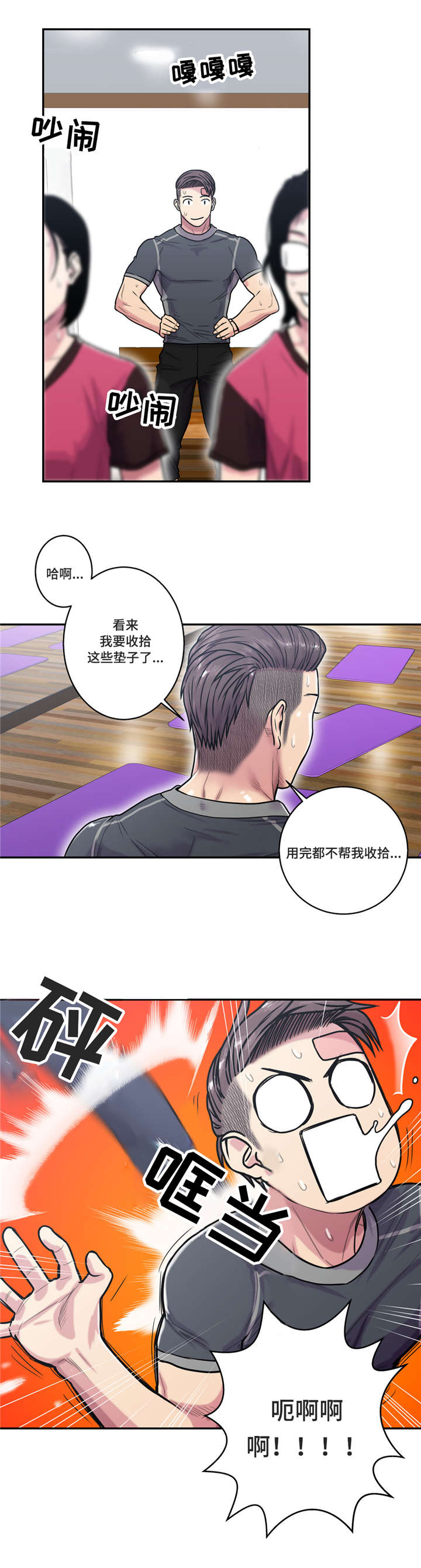 白灵漫画,第32章：聊聊2图