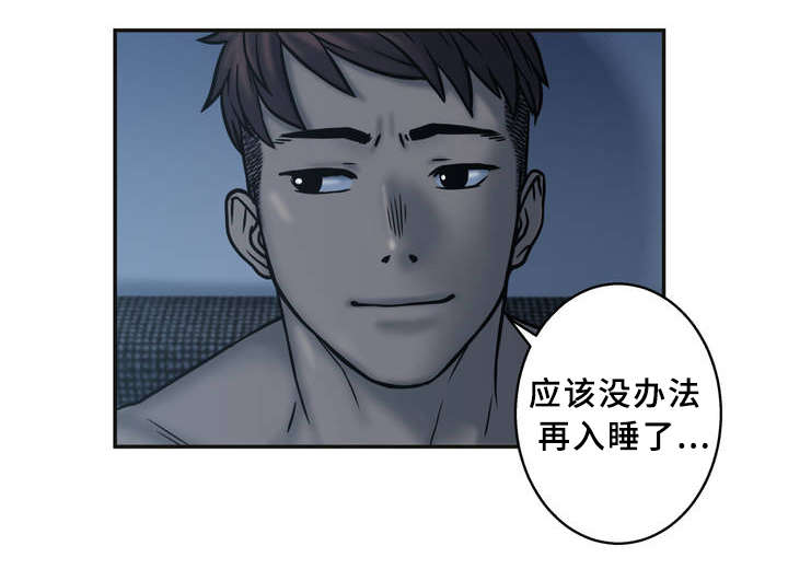 白灵漫画,第1章：寒意5图