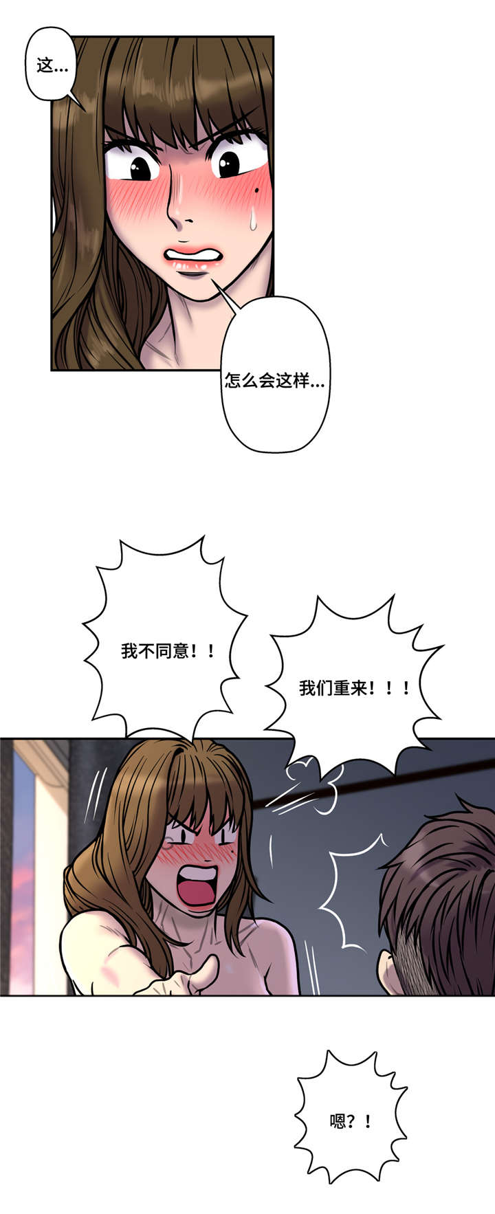 白灵漫画,第37章：你在等我吗5图