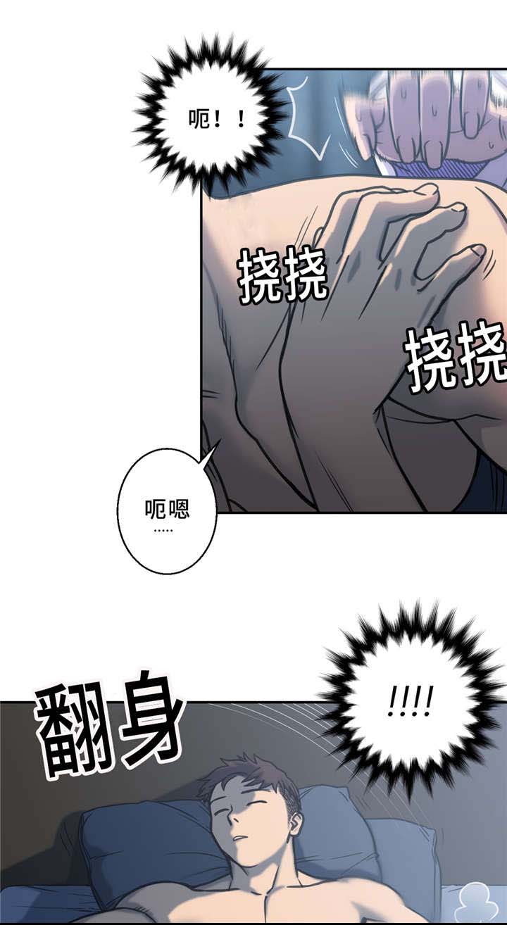 白灵漫画,第3章：梦2图