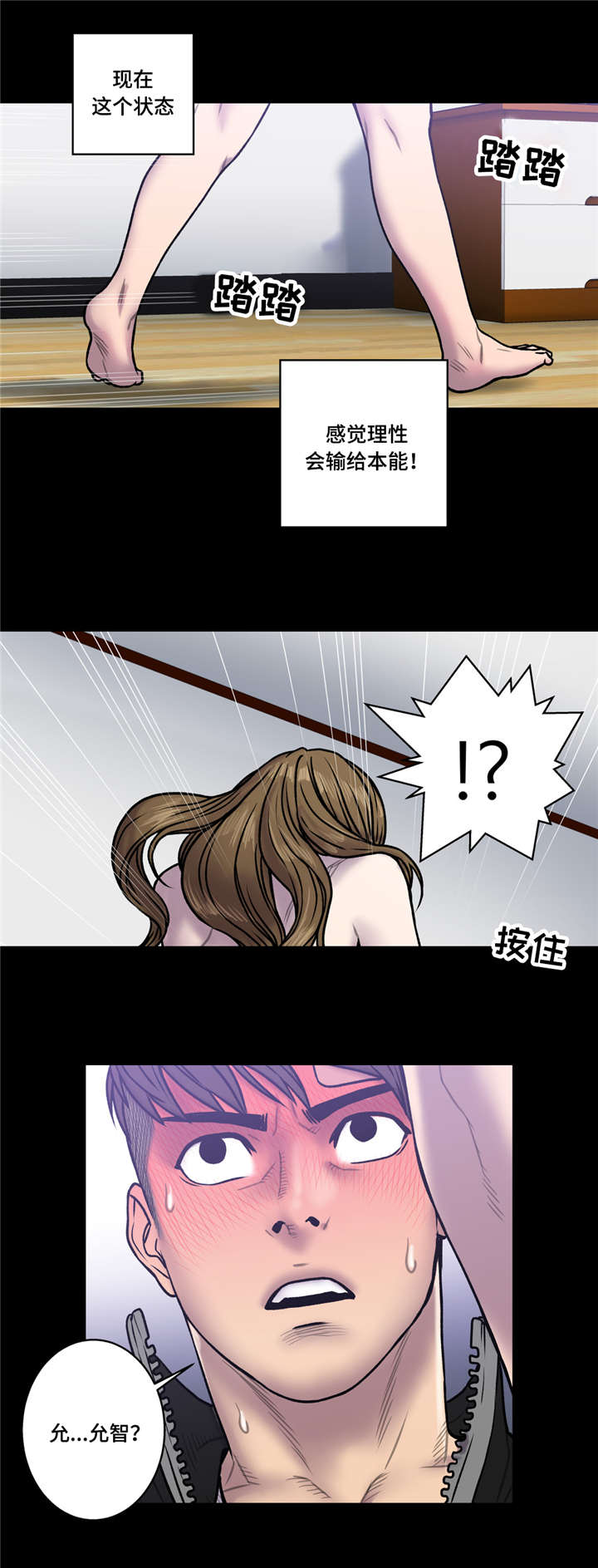 白灵漫画,第35章：不能继续4图