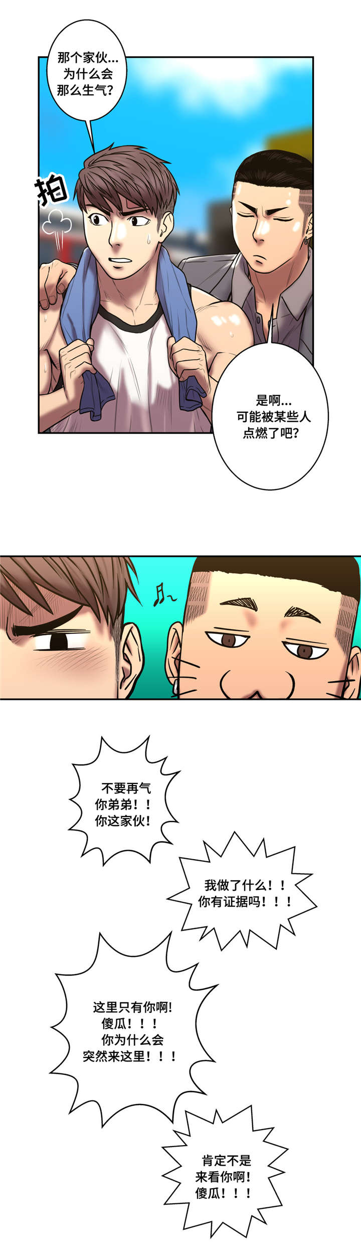 白灵漫画,第38章：黑色气息4图