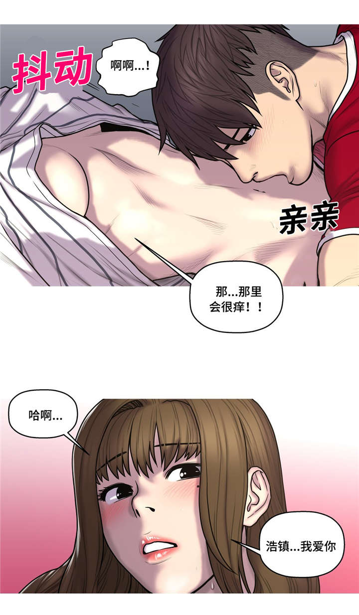 白灵漫画,第48章：操碎了心4图