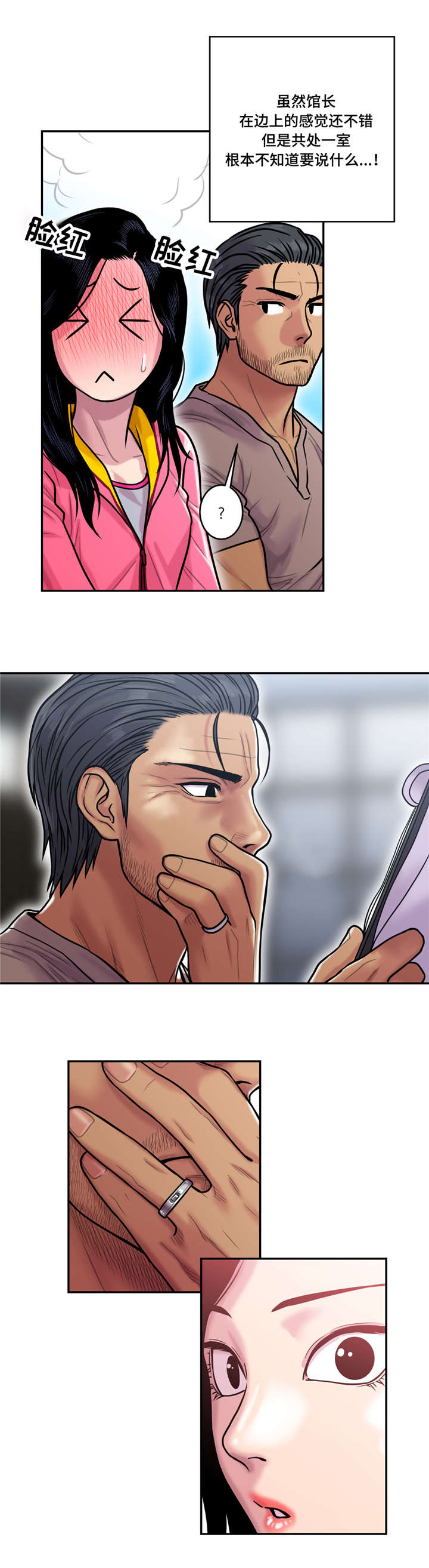 白灵漫画,第31章：私人教练2图