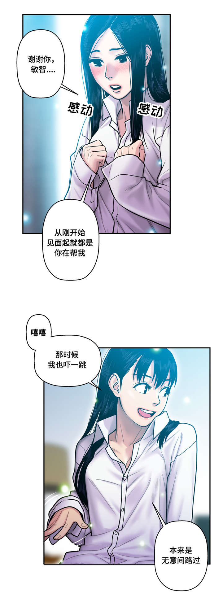 白灵漫画,第22章：换衣服1图