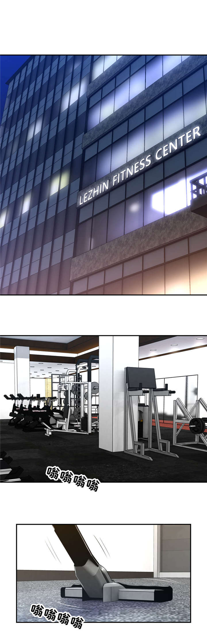 白灵漫画,第42章：不来上班2图