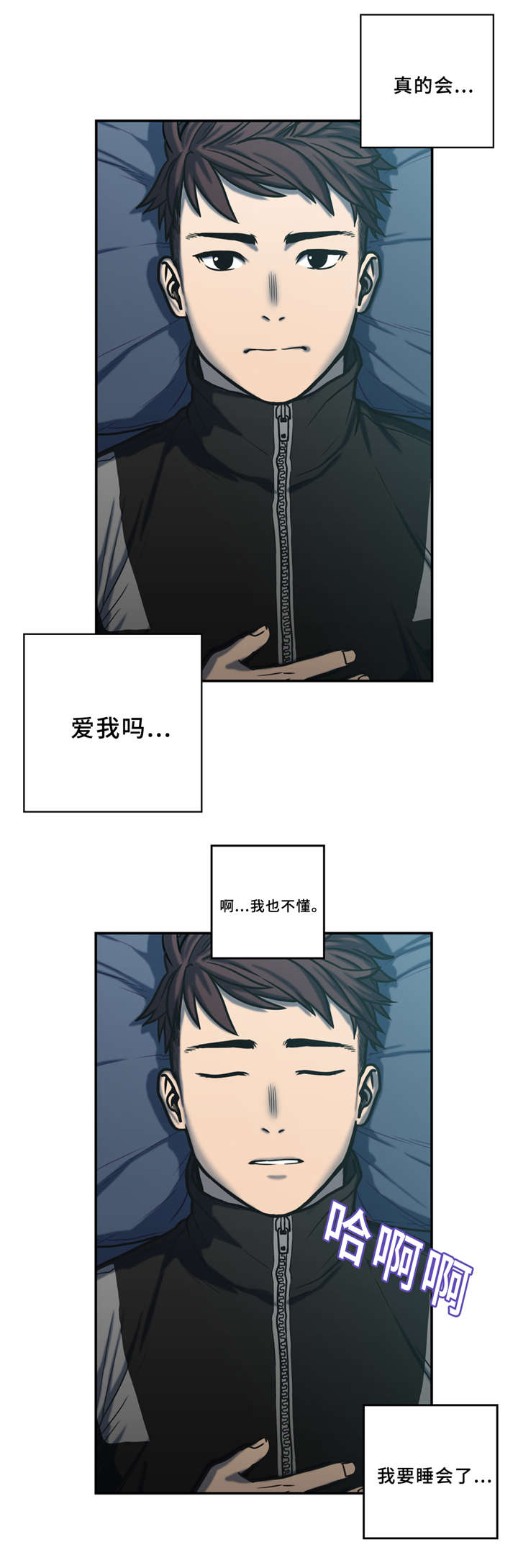 白灵漫画,第2章：睡不着2图