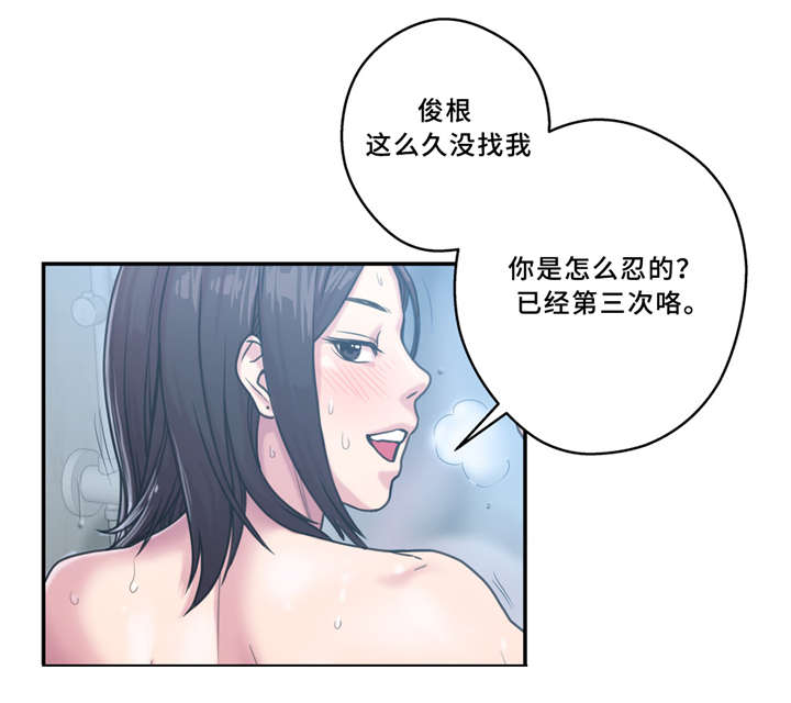 白灵漫画,第8章：绿5图