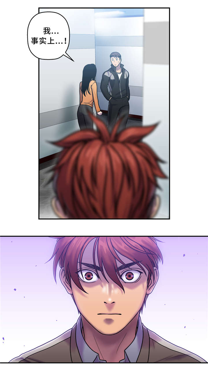 白灵漫画,第11章：守护那个微笑1图