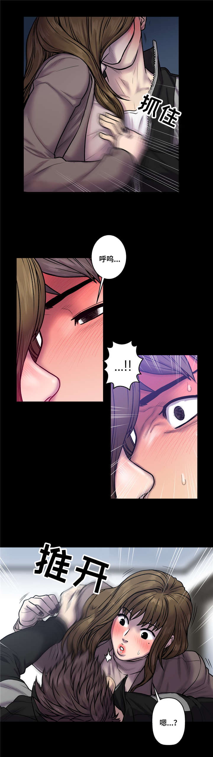 白灵漫画,第35章：不能继续1图